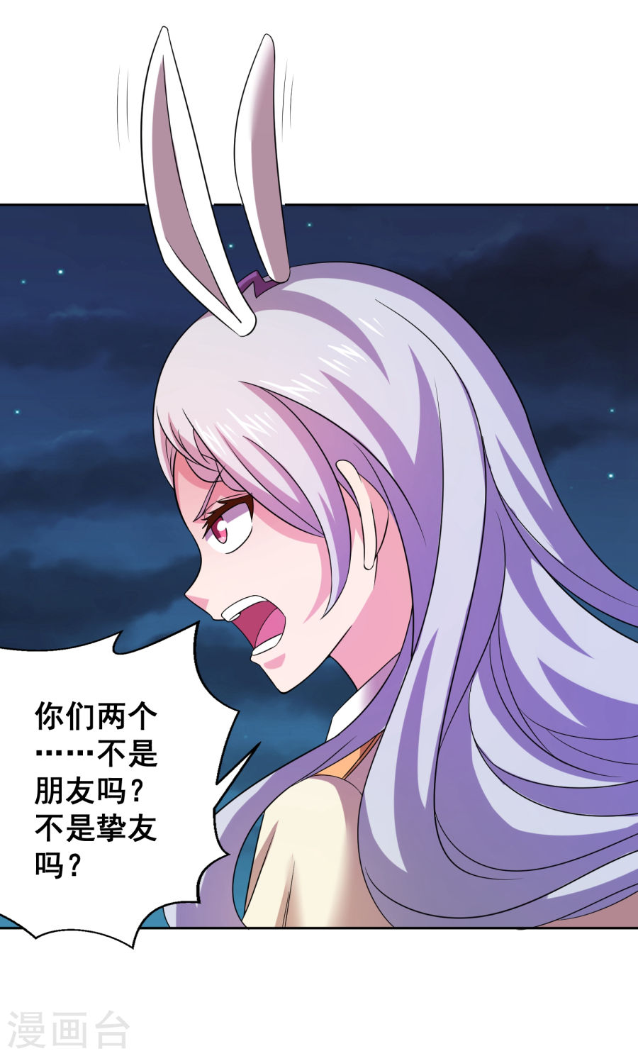 第21话他是我的挚友-最强衰神-仙娱文化（第12张）